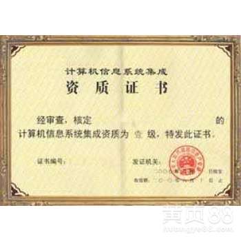 广州信息系统集成服务的优势与发展趋势