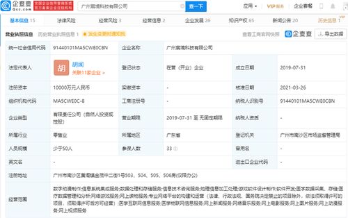 资本联手加速智能空间落地 OPPO与广汽资本投资宸境科技，深耕信息系统集成服务