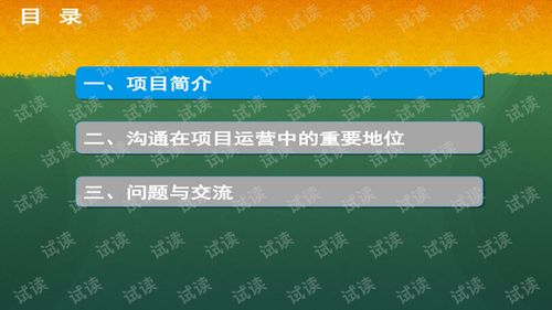 信息系统集成及服务项目管理培训项目经验分享